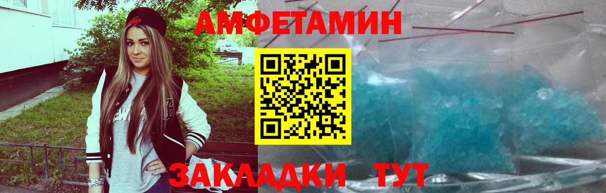 АМФЕТАМИН Розовый  Вход с VPN  АМФ  Междуреченск 