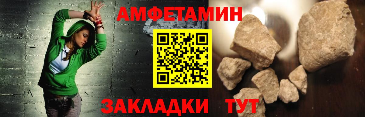 АМФЕТАМИН 97% Междуреченск