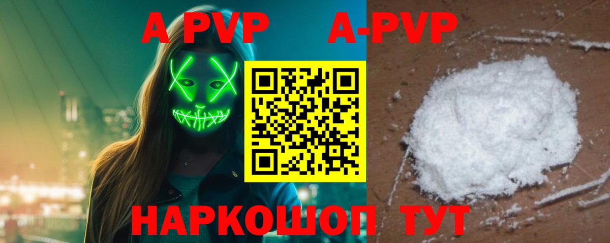 Alpha PVP СК КРИС Междуреченск