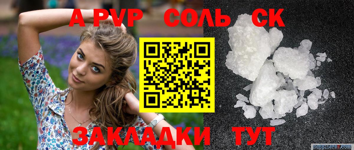 Междуреченск  Alfa_PVP мука  A PVP  А ПВП крисы CK  А ПВП мука  Вход с VPN 