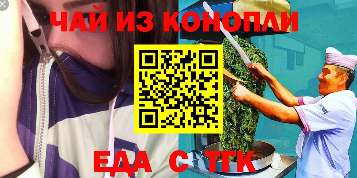 Междуреченск  Canna-Cookies конопля  Вход с VPN 
