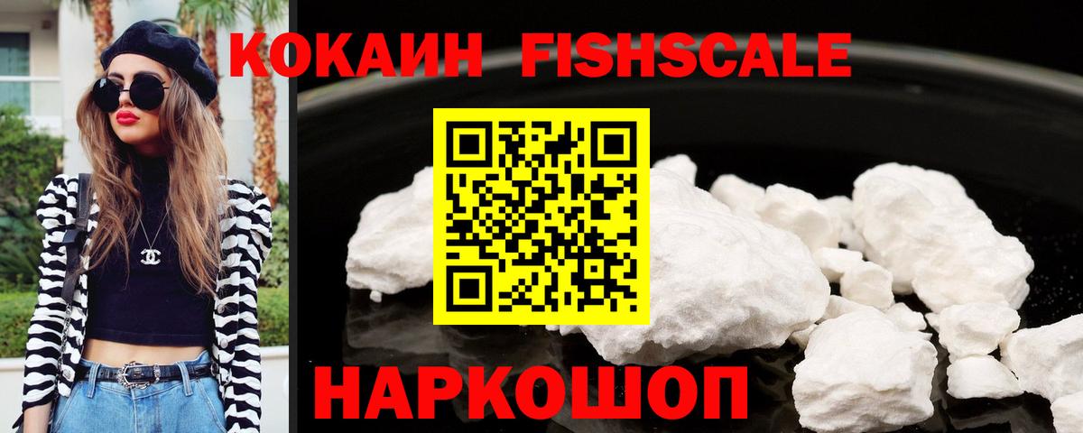 COCAIN 99% Междуреченск
