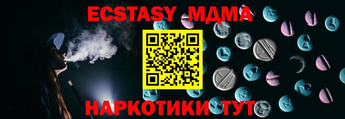 Междуреченск  ЭКСТАЗИ  Вход с VPN  ЭКСТАЗИ VHQ  гидра сайт  Ecstasy 300 mg 