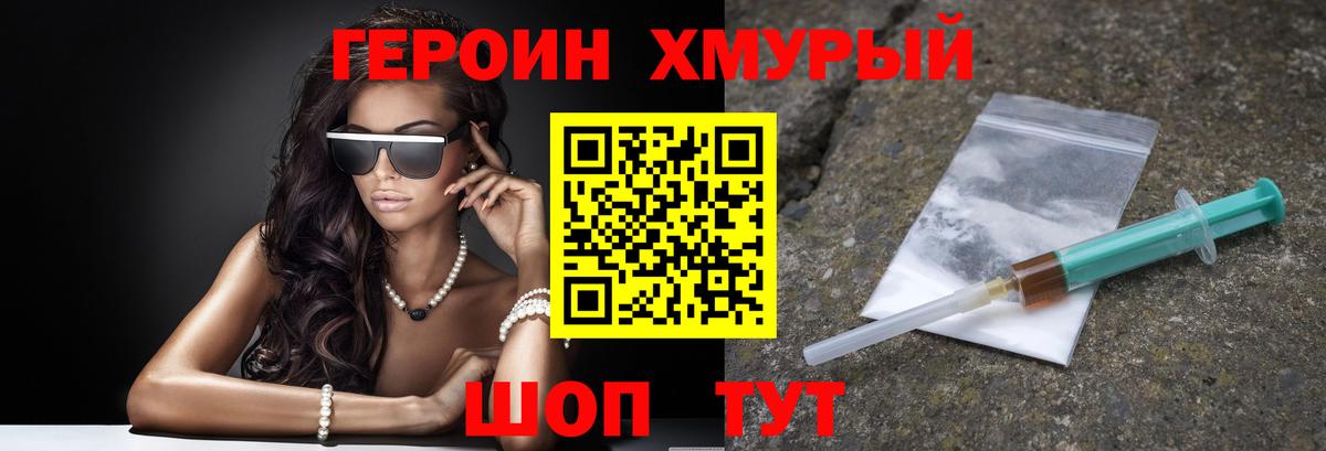 Героин Афган  Вход с VPN  Междуреченск 