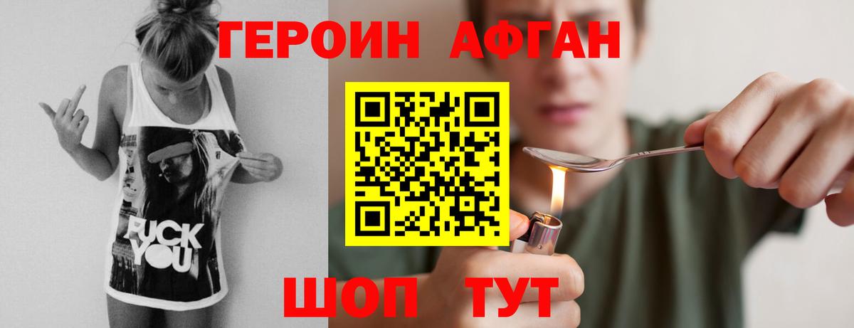 Героин белый Междуреченск