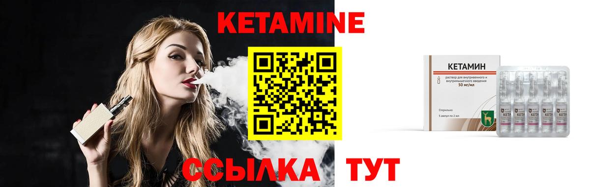 Кетамин VHQ  Вход с VPN  ссылка на мегу ССЫЛКА  Междуреченск  КЕТАМИН VHQ 