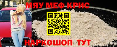 мефедрон мука Заводоуковск