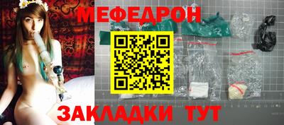 мефедрон мука Заводоуковск