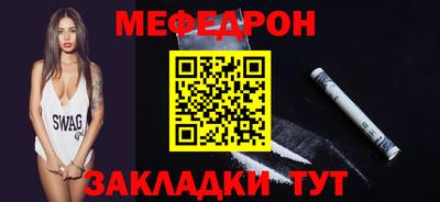 мефедрон мука Заводоуковск