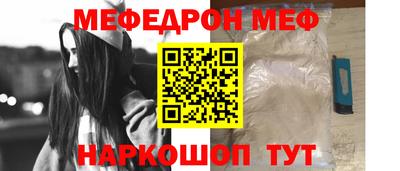 мефедрон мука Заводоуковск