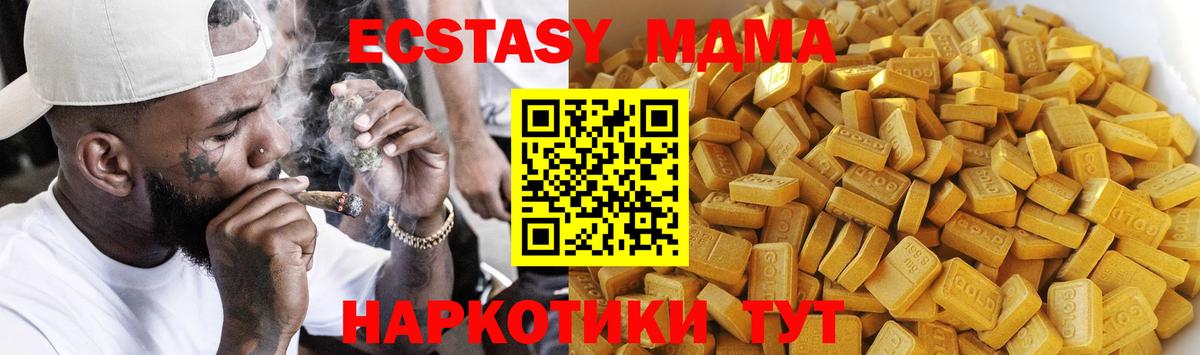 MDMA crystal Междуреченск