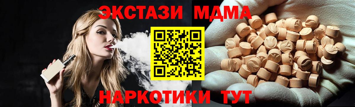 Междуреченск  MDMA Molly  MDMA Molly  MDMA  Вход с VPN 