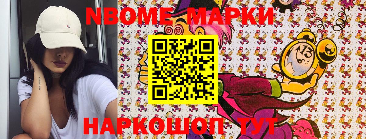 Наркотические марки 1500мкг  Вход с VPN  Междуреченск  Марки 25I-NBOMe  Наркотические марки 1500мкг 