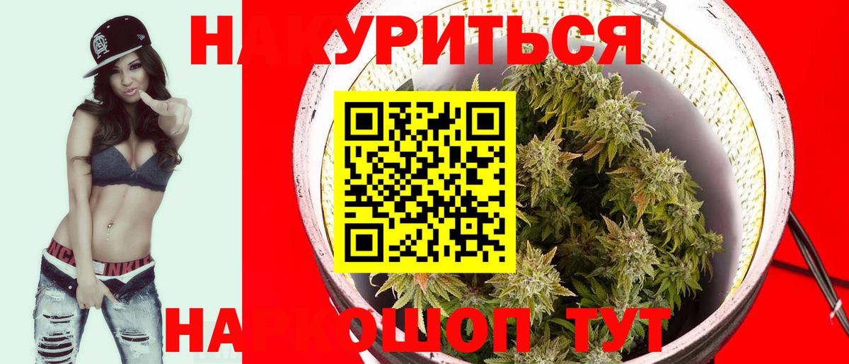МАРИХУАНА SATIVA & INDICA  Бошки Шишки VHQ  Вход с VPN  Междуреченск  Каннабис планчик 
