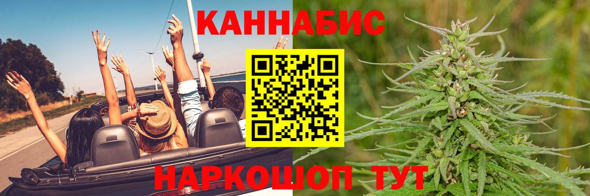 Марихуана White Widow Междуреченск